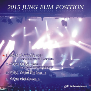 ดาวน์โหลดและฟังเพลง N-tower of Love (Inst.) พร้อมเนื้อเพลงจาก 정음