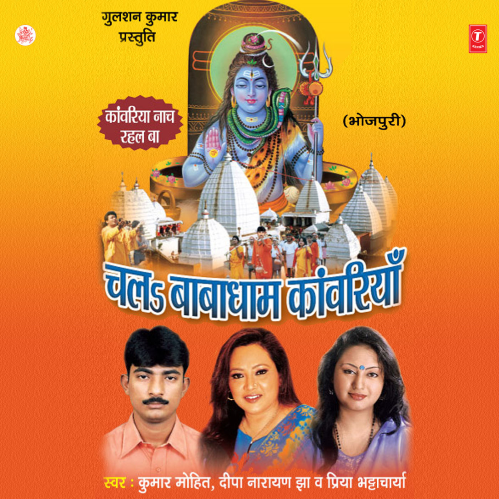 Soonraba Saanwli Soortiya