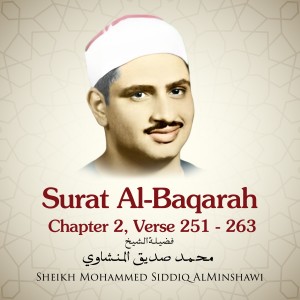 收聽群星的Surat Al-Baqarah, Chapter 2, Verse 251 - 263歌詞歌曲