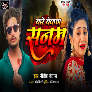 Listen to Bare Bewfa Sanam song with lyrics from Nitish Deewana