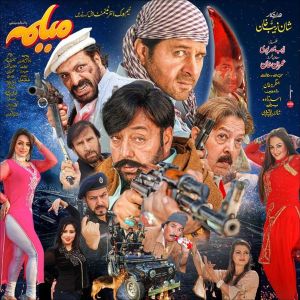 Listen to Laka Da Baz Ghonde Parwaz Kawo song with lyrics from Wisal Khyal