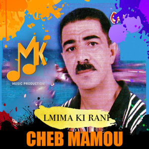 Album Lmima ki rani from 