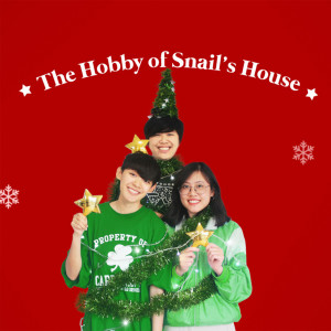 The Hobby Of Snail's House的專輯เสียงของดวงดาว