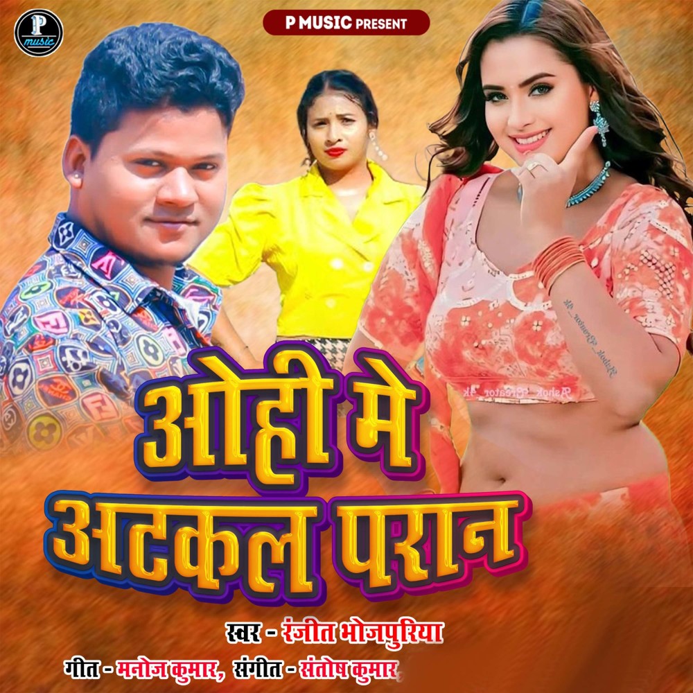 Ohi Me Atakal Paran
