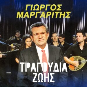 收聽Glikeria的Svise To Fos Na Kimithoume (Explicit)歌詞歌曲