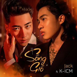 Dengarkan lagu Sóng Gió nyanyian ICM dengan lirik