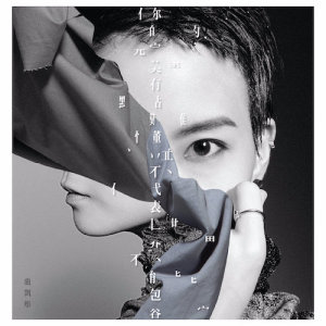 收听卢凯彤的卡带歌词歌曲