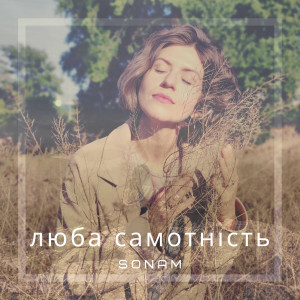 Listen to Люба Самотність song with lyrics from Sonam