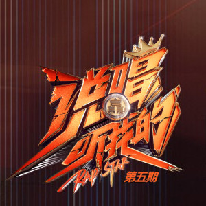 Dengarkan 爱乐之城 (Live|Explicit) lagu dari Lee A dengan lirik