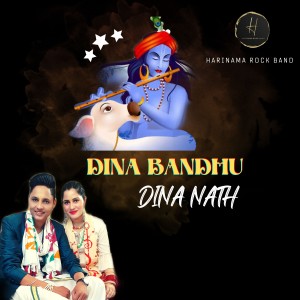Sandeep Sarang的專輯Dina Bandhu Dina Nath