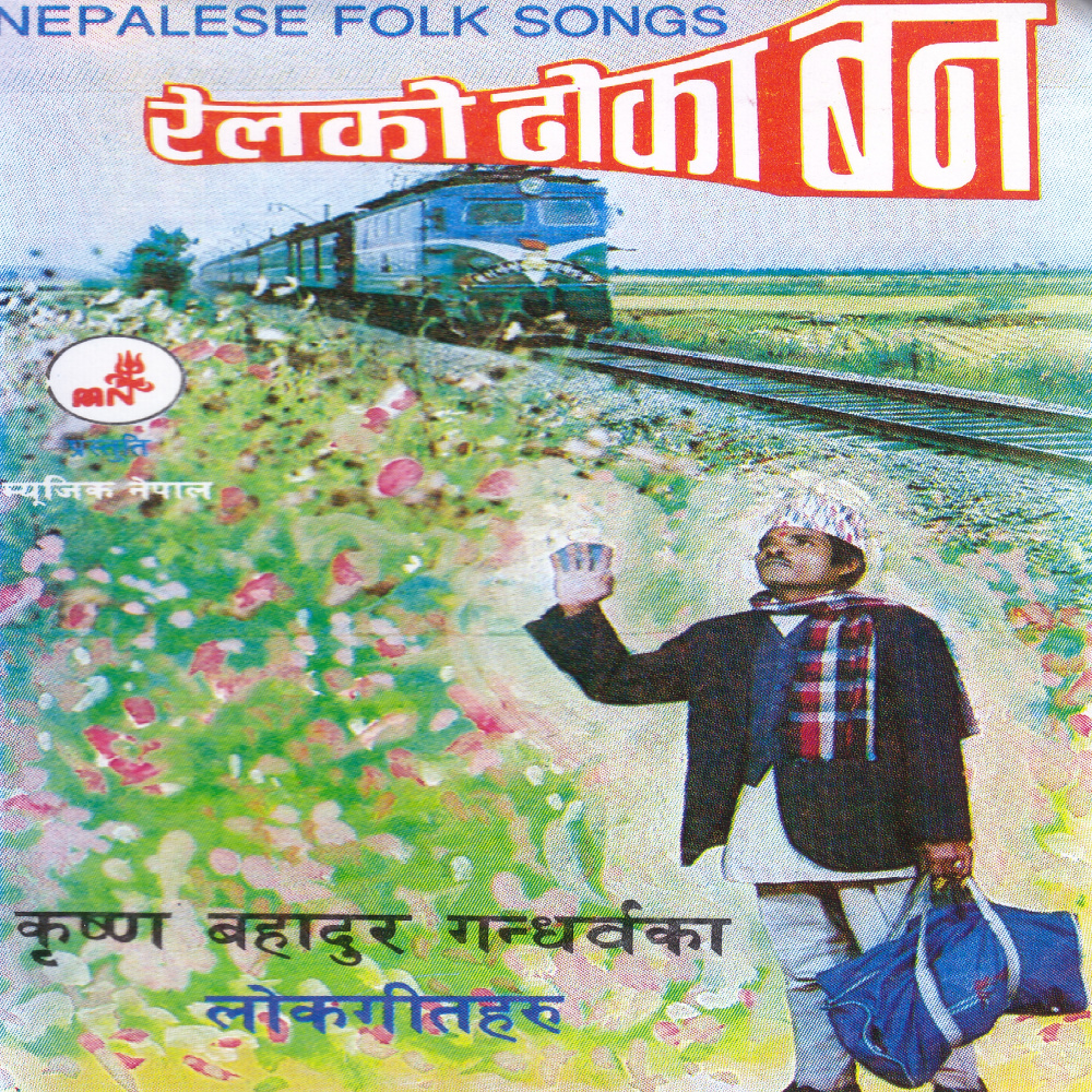 Dhan Pakyo Pahelai