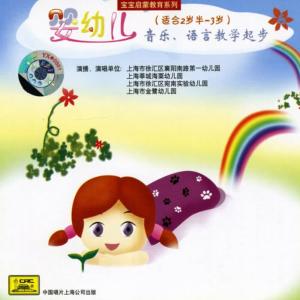 收听演播：许奕昕的上楼歌歌词歌曲