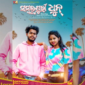 Album Sambalpuri Dhun from Kundal K Chhura