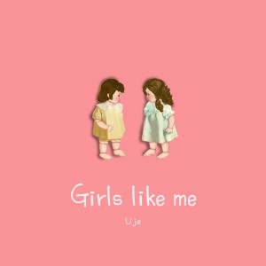 U.Je的专辑Girls like me