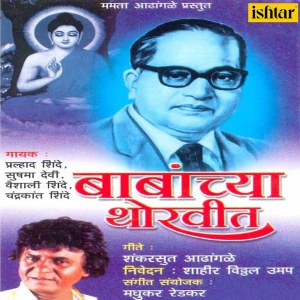 Listen to Dukh Karaya Door song with lyrics from Sushma Devi