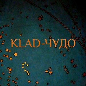Album Чудо from Klad