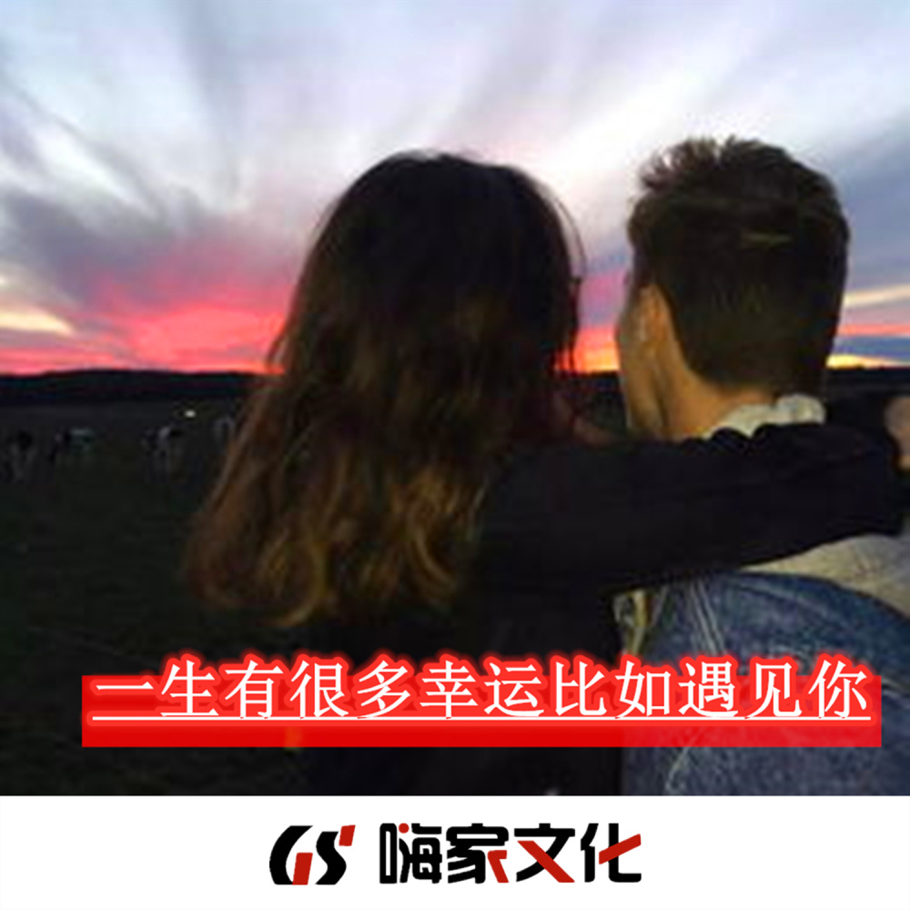 DJ69私改DJ版-你喜欢吗