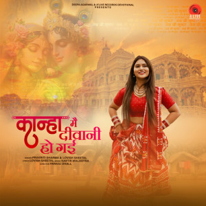 收听Prakriti Sharma的Kanha Main Deewani Ho Gayi歌词歌曲