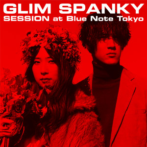 ดาวน์โหลดและฟังเพลง The Wall (Live At ブルーノート東京 / 2018.3.12) พร้อมเนื้อเพลงจาก GLIM SPANKY