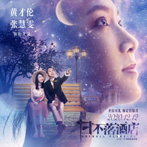 Album 浪漫主义 from 刘安琪