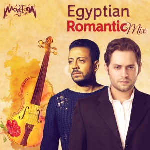 Egyptian Romantic Mix: Ellila De / Mahma Olt dari Nader Nour