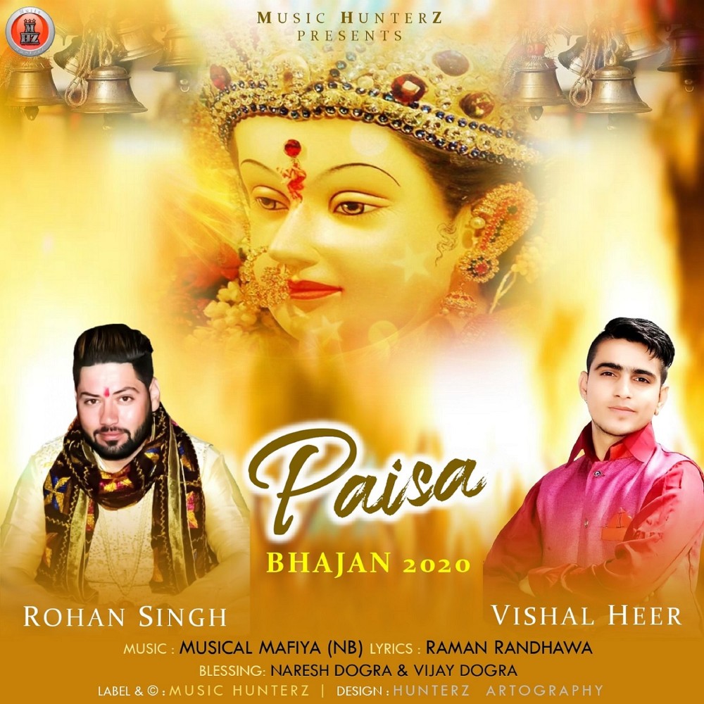 Paisa Bhajan 2020