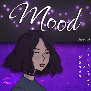 收聽Yudan的Mood (Explicit)歌詞歌曲