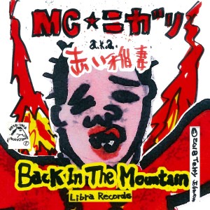 Dengarkan lagu Back In the Mountain   (Instrumental) nyanyian MC☆ニガリ a.k.a 赤い稲妻 dengan lirik