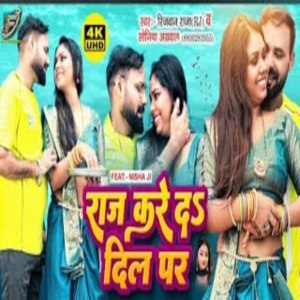 Raja Kare Da Dil Pe dari Rizwan Raja Rj