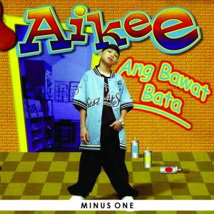 ดาวน์โหลดและฟังเพลง Kahit Bata Pa Ako (Minus One) พร้อมเนื้อเพลงจาก Aikee