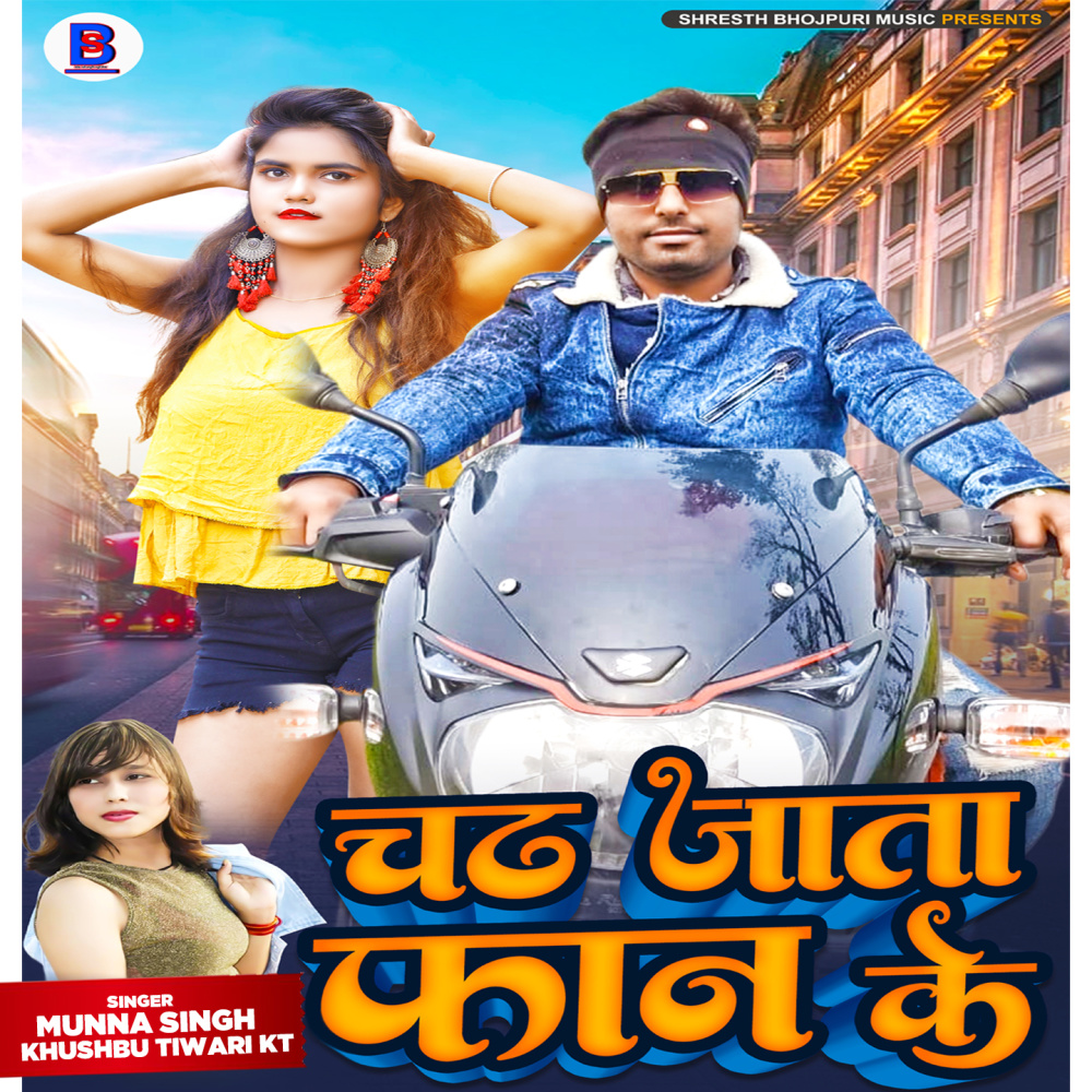 Chad Jaata Faan Ke
