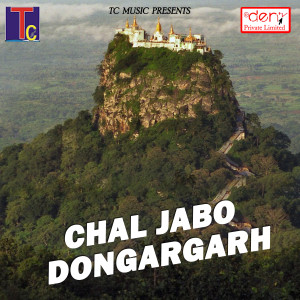 ดาวน์โหลดและฟังเพลง Chalee Ma Kali พร้อมเนื้อเพลงจาก Dhanush Sen