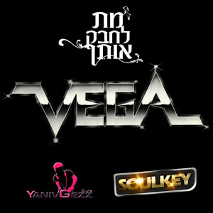 Listen to מת לחבק אותך song with lyrics from Veg