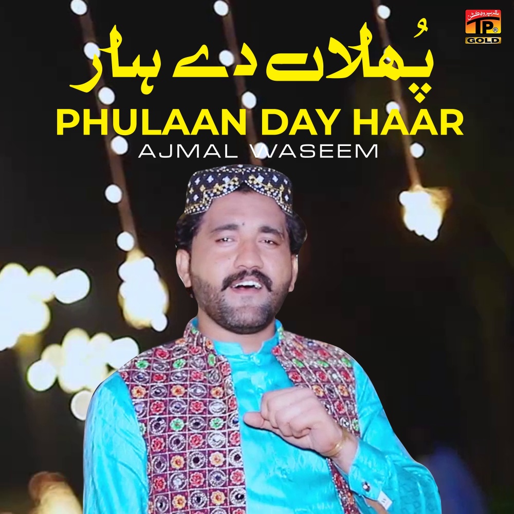 Phulaan Day Haar