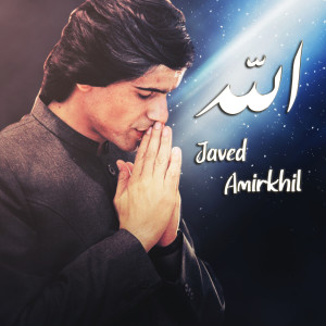 收聽Javed Amirkhil的Allah歌詞歌曲