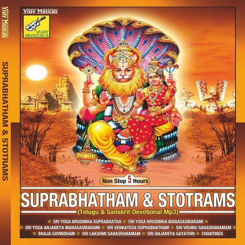 Narasimha Suprabatham