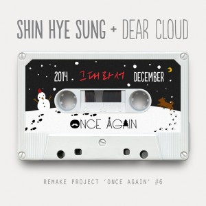 Album SHIN HYE SUNG - Once Again ＃6 oleh 申彗星
