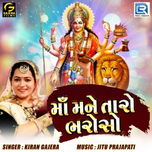Listen to Maa Mane Taro Bharoso song with lyrics from Kiran Gajera