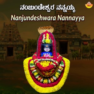 Album Nanjundeshwara Nannayya from Manasa Holla