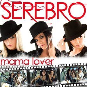 Album Mama Luba (Extended Mix) from Serebro