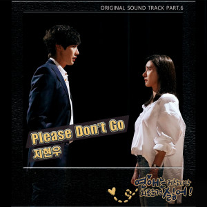 Listen to Please Dont Go song with lyrics from 지현우