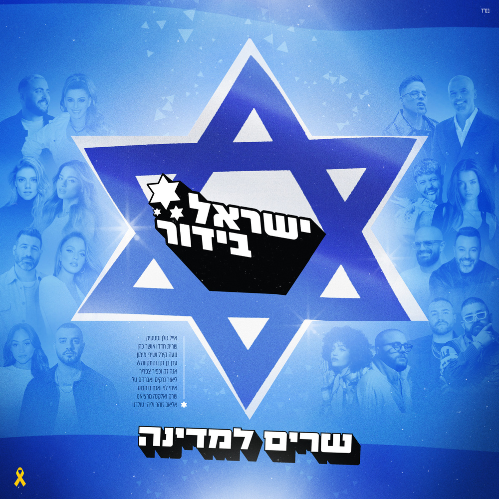 איזה דבר