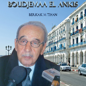收聽Boudjemaa El Ankis的Berkak m tihan歌詞歌曲