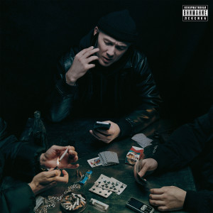 Listen to В моем мире (Explicit) song with lyrics from Kali