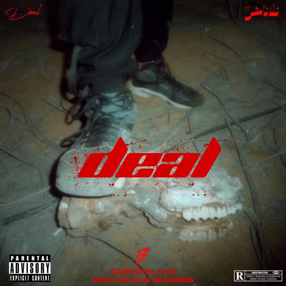 Deal (Explicit)