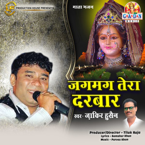Listen to Jagmag Tera Darbar (Mata Bhajan) song with lyrics from Zakir Hussain