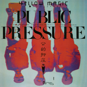 收聽Yellow Magic Orchestra的La Femme Chinoise ((Live) [2019 Bob Ludwig Remastering]) (2019 Bob Ludwig Remastering)歌詞歌曲