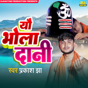 Album Yau Bhola Dani from Prakash Jha