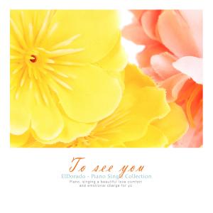 Listen to A road that no one has walked song with lyrics from 엘도라도