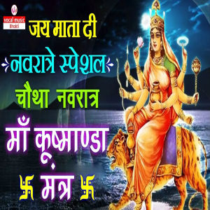 Album Jai Mata Di Navratre Special Chautha Navratra Ma Kushmanda Mantra from 